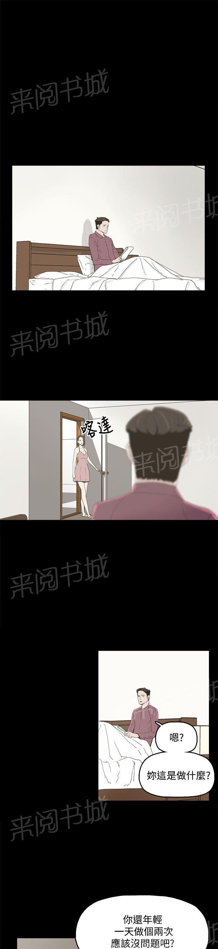 《代理孕母》第8话 教训 第7页