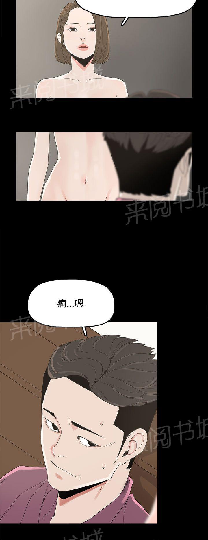 《代理孕母》第8话 教训 第8页