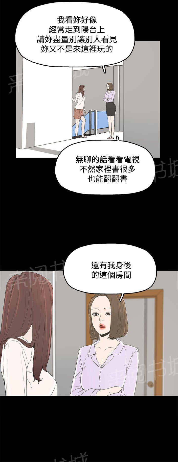《代理孕母》第7话 意犹未尽 第12页