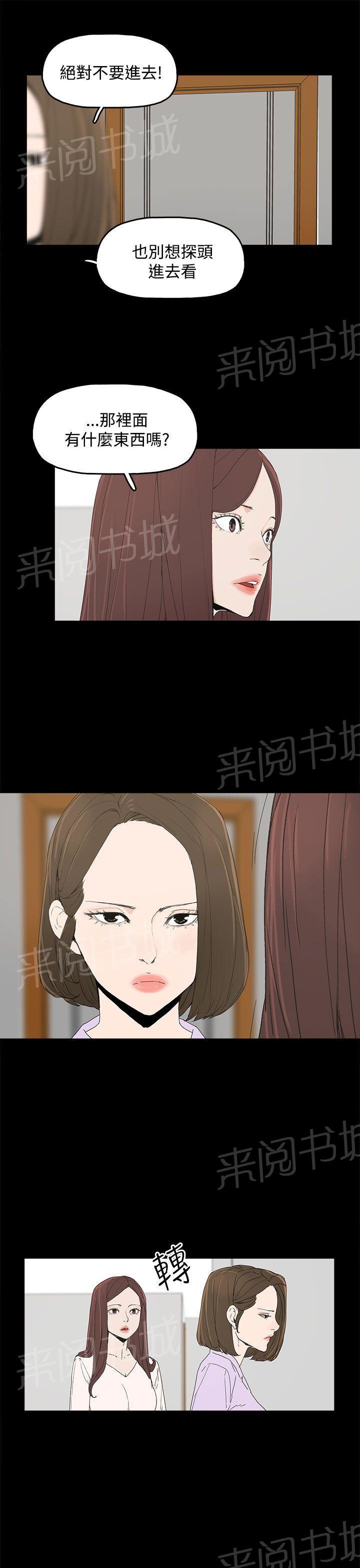 《代理孕母》第7话 意犹未尽 第13页