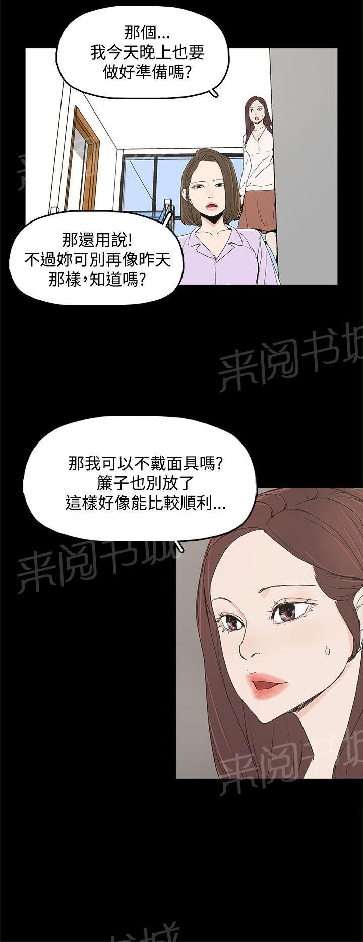 《代理孕母》第7话 意犹未尽 第14页