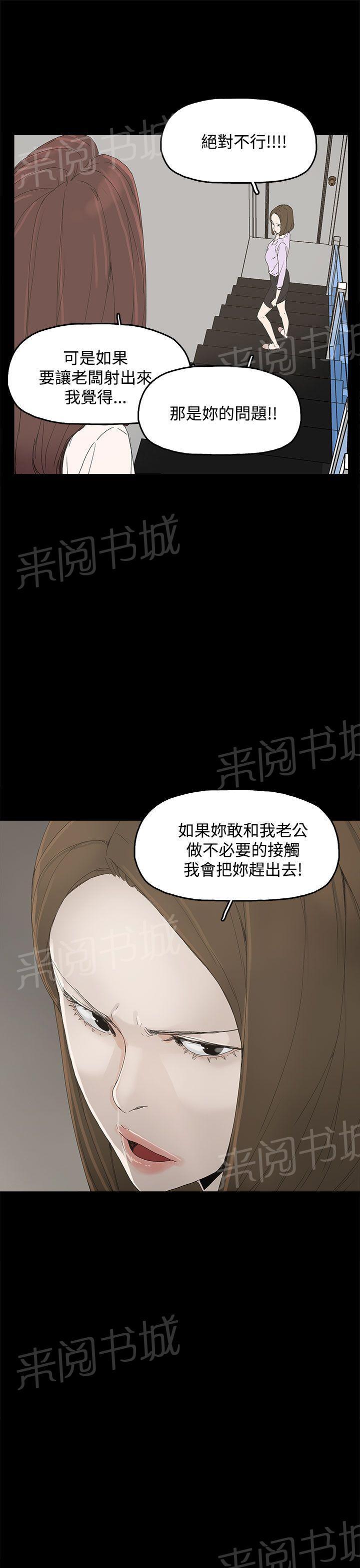 《代理孕母》第7话 意犹未尽 第15页