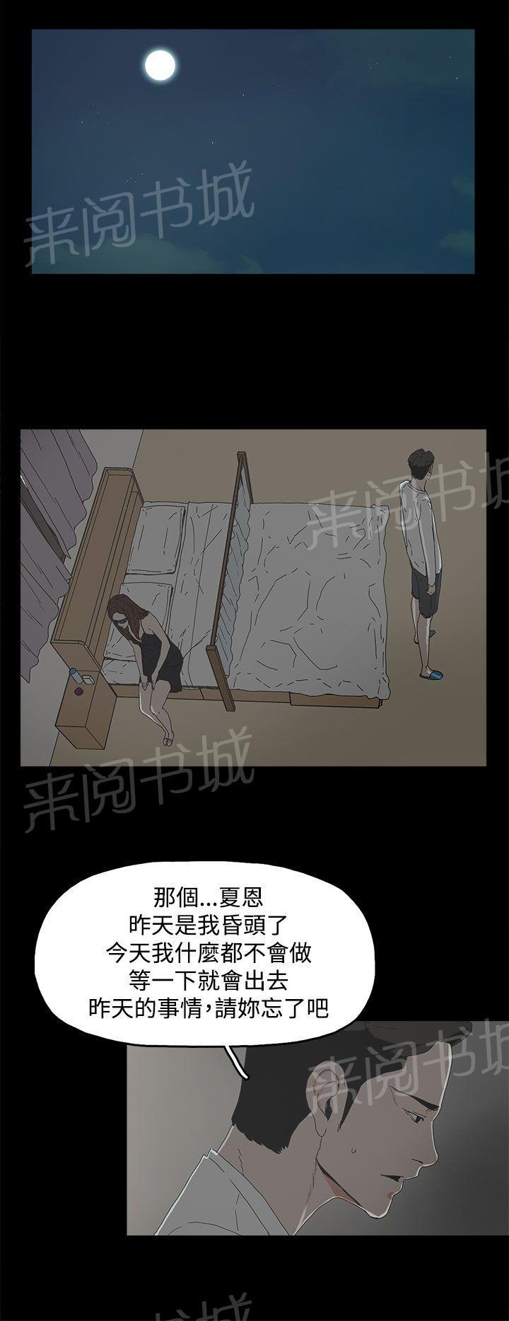 《代理孕母》第7话 意犹未尽 第16页