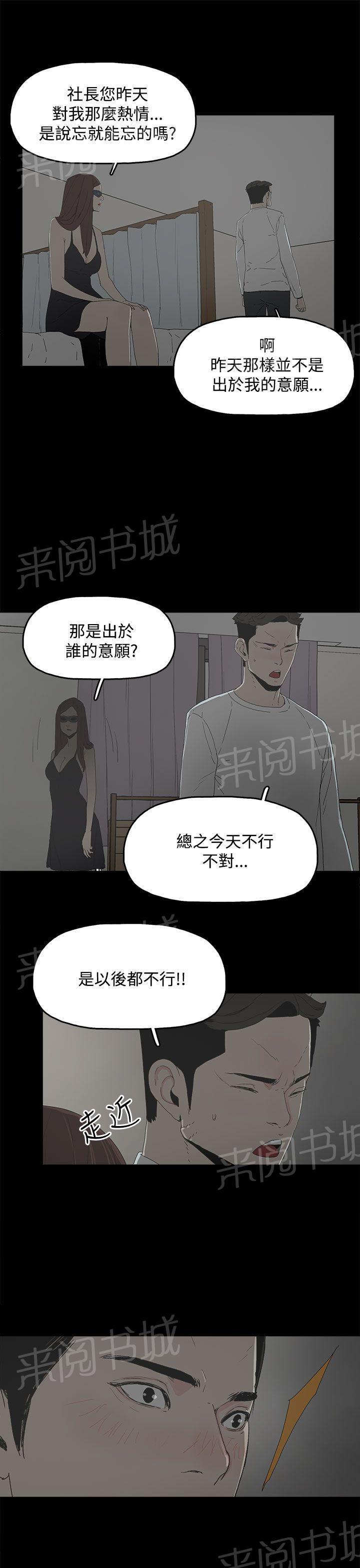 《代理孕母》第7话 意犹未尽 第17页