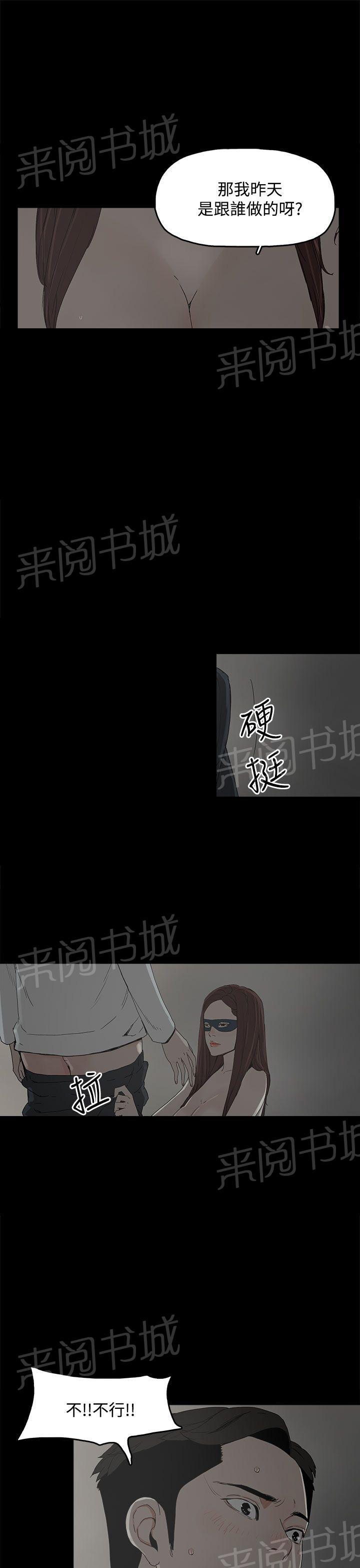 《代理孕母》第7话 意犹未尽 第19页