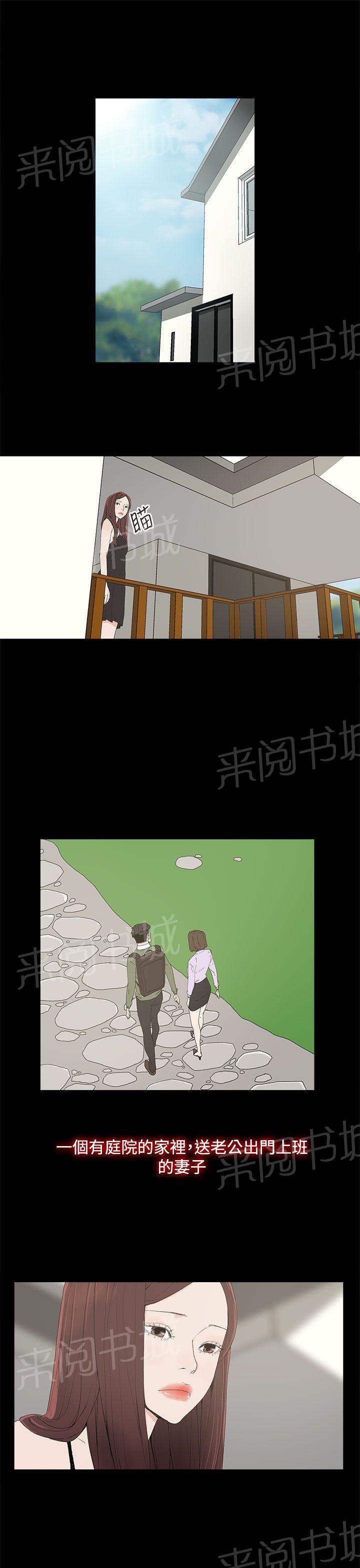《代理孕母》第7话 意犹未尽 第1页