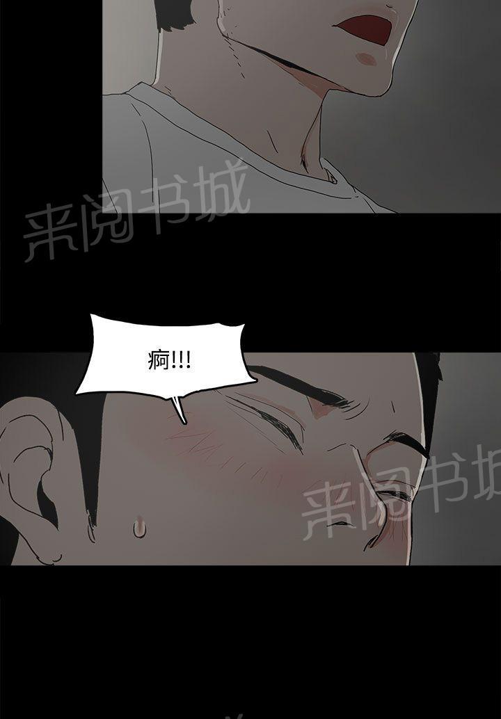 《代理孕母》第7话 意犹未尽 第20页