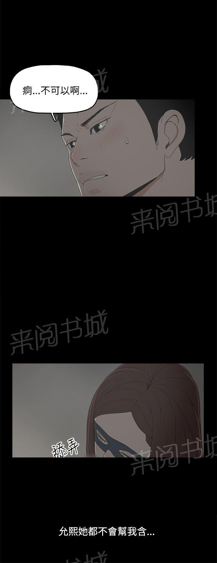 《代理孕母》第7话 意犹未尽 第22页