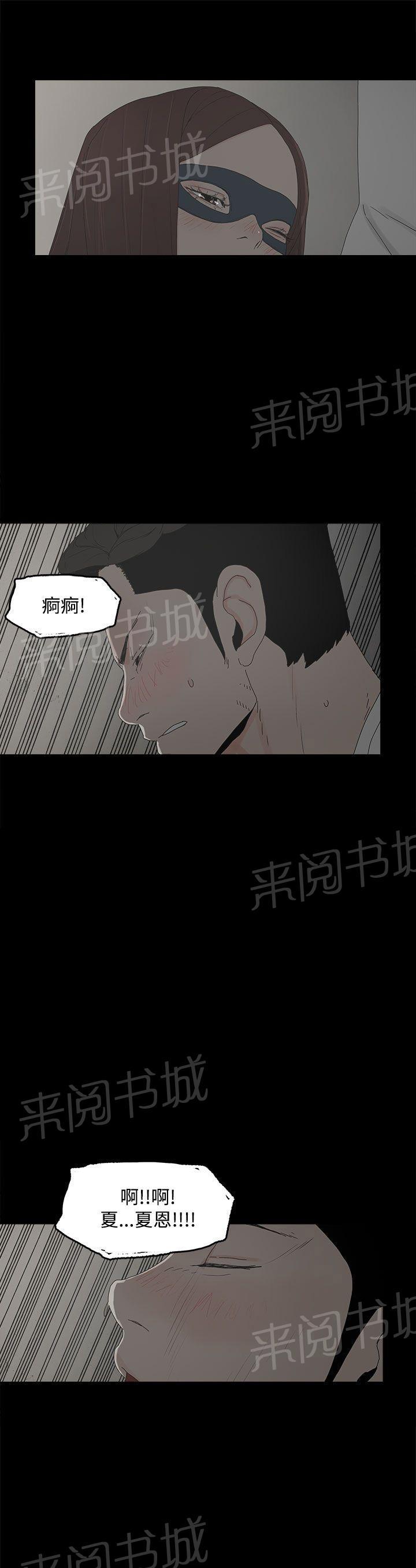 《代理孕母》第7话 意犹未尽 第23页