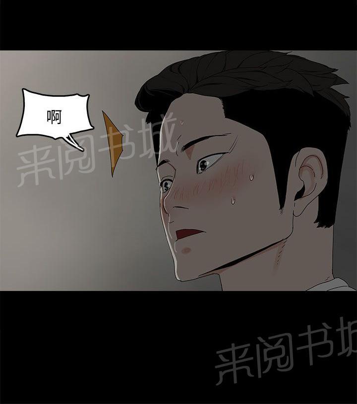 《代理孕母》第7话 意犹未尽 第24页