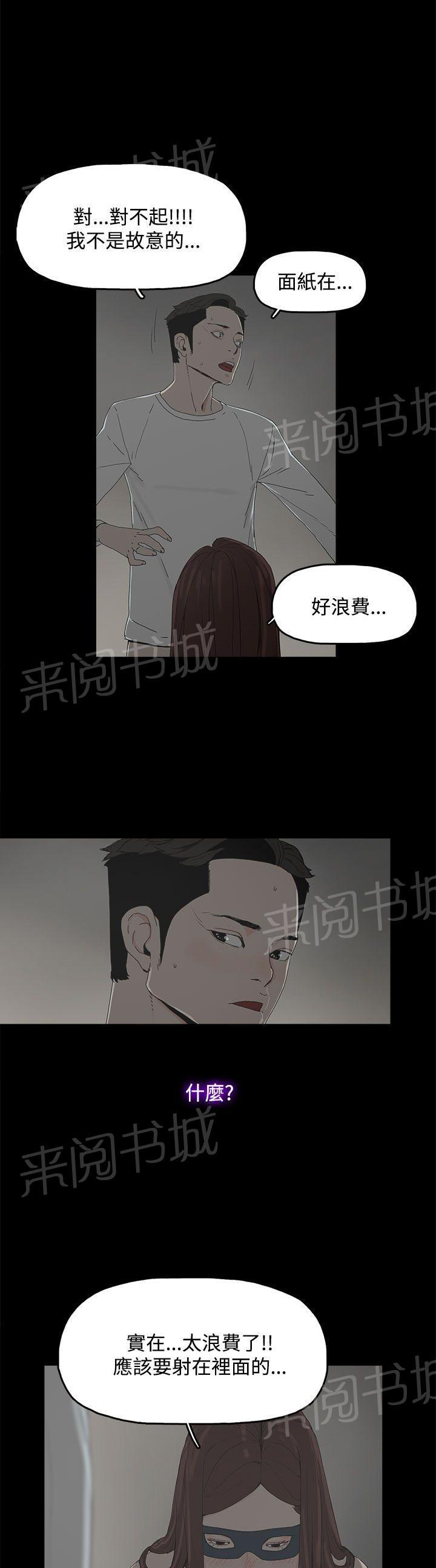 《代理孕母》第7话 意犹未尽 第25页