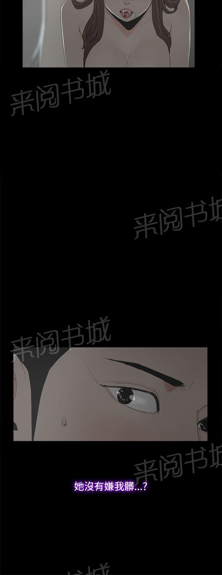 《代理孕母》第7话 意犹未尽 第26页