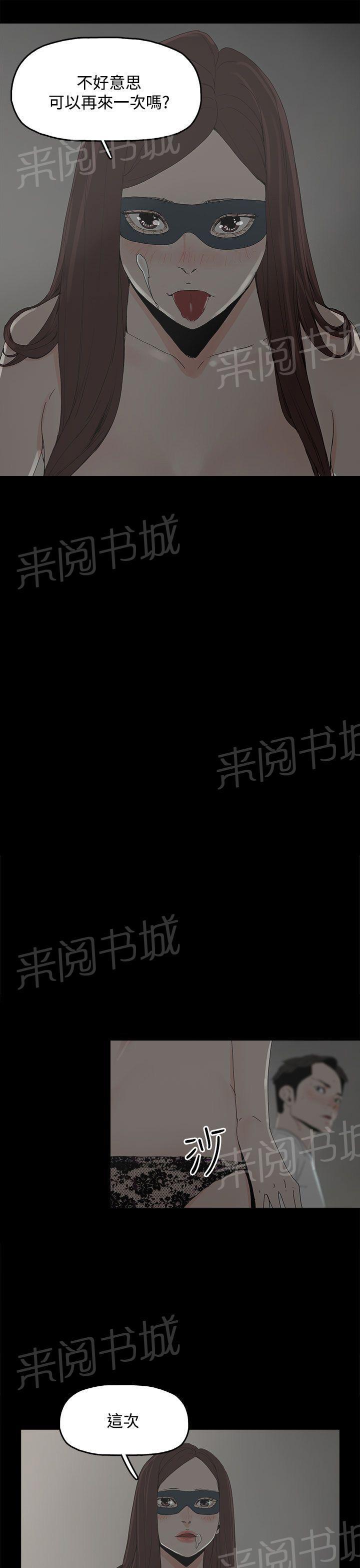 《代理孕母》第7话 意犹未尽 第27页