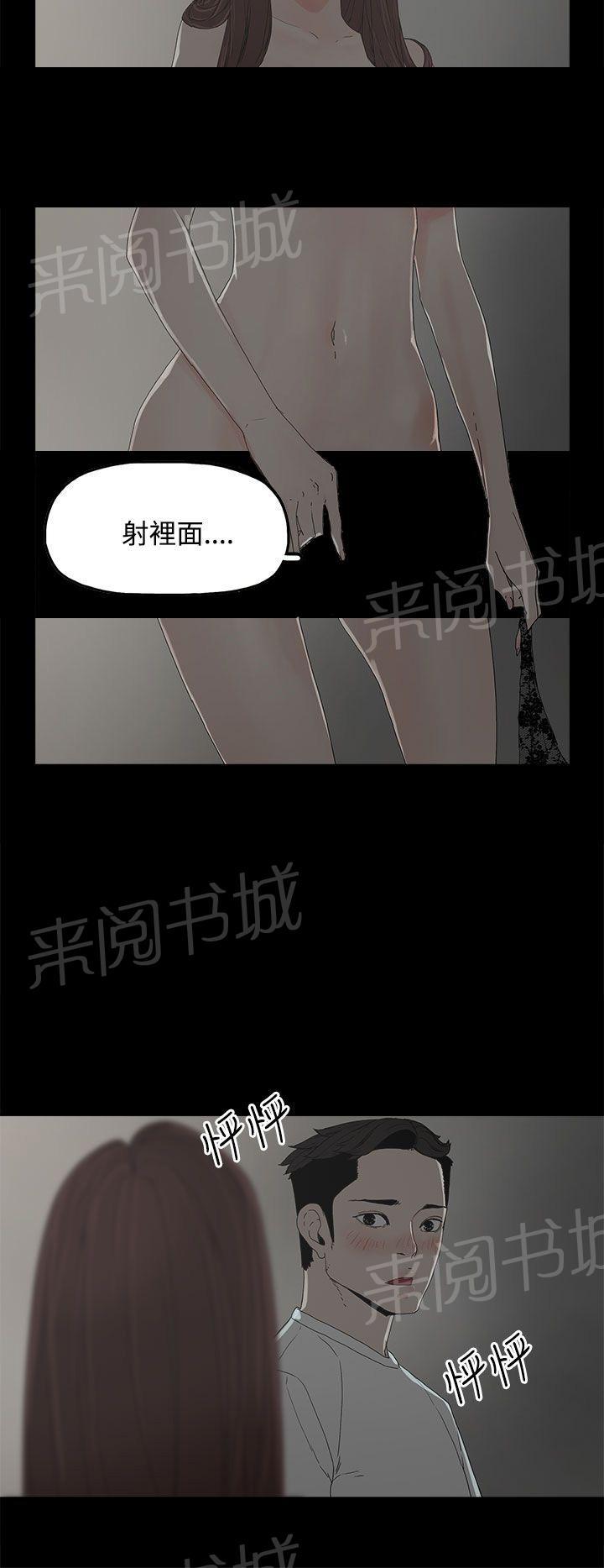 《代理孕母》第7话 意犹未尽 第28页