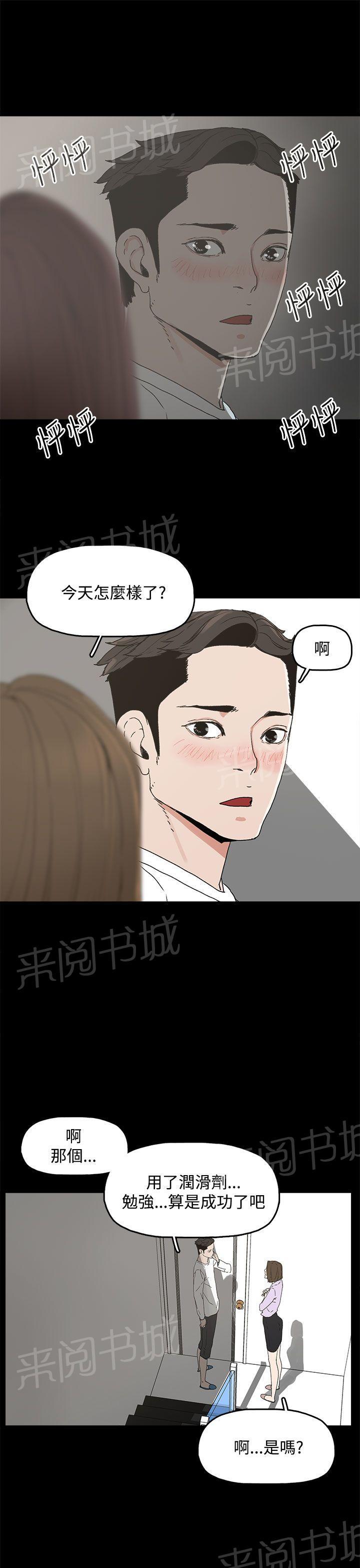 《代理孕母》第7话 意犹未尽 第29页