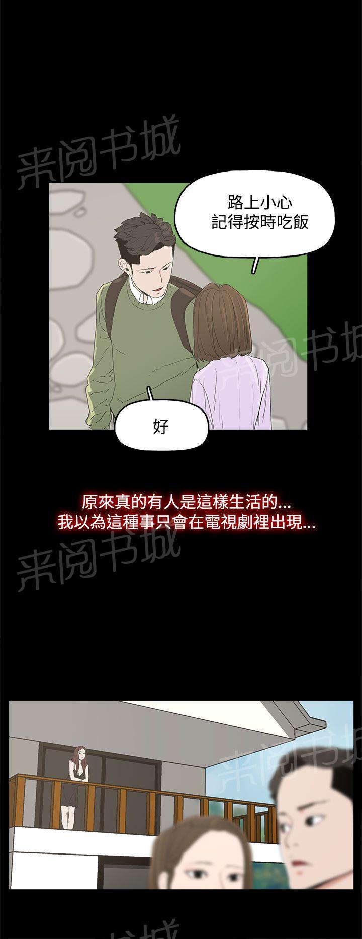 《代理孕母》第7话 意犹未尽 第2页