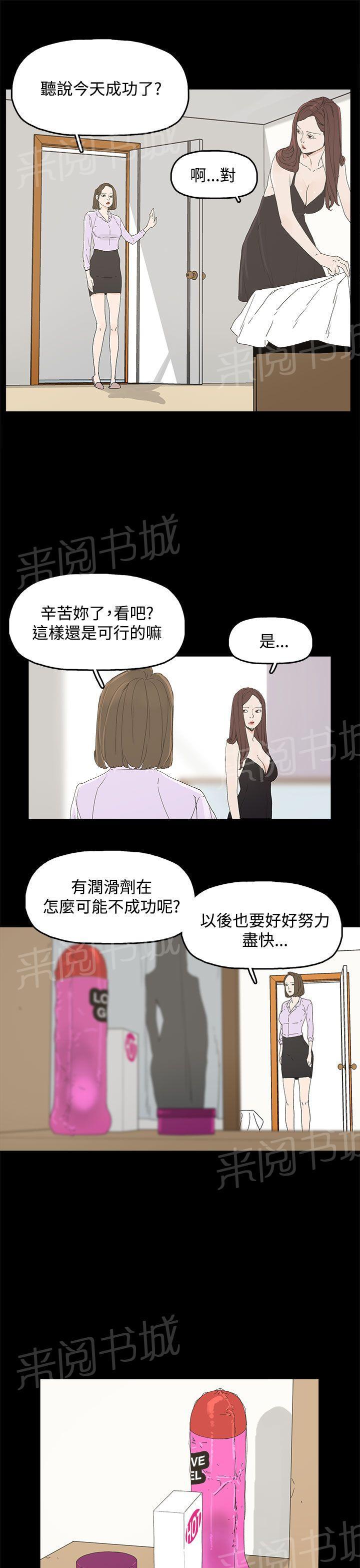 《代理孕母》第7话 意犹未尽 第31页