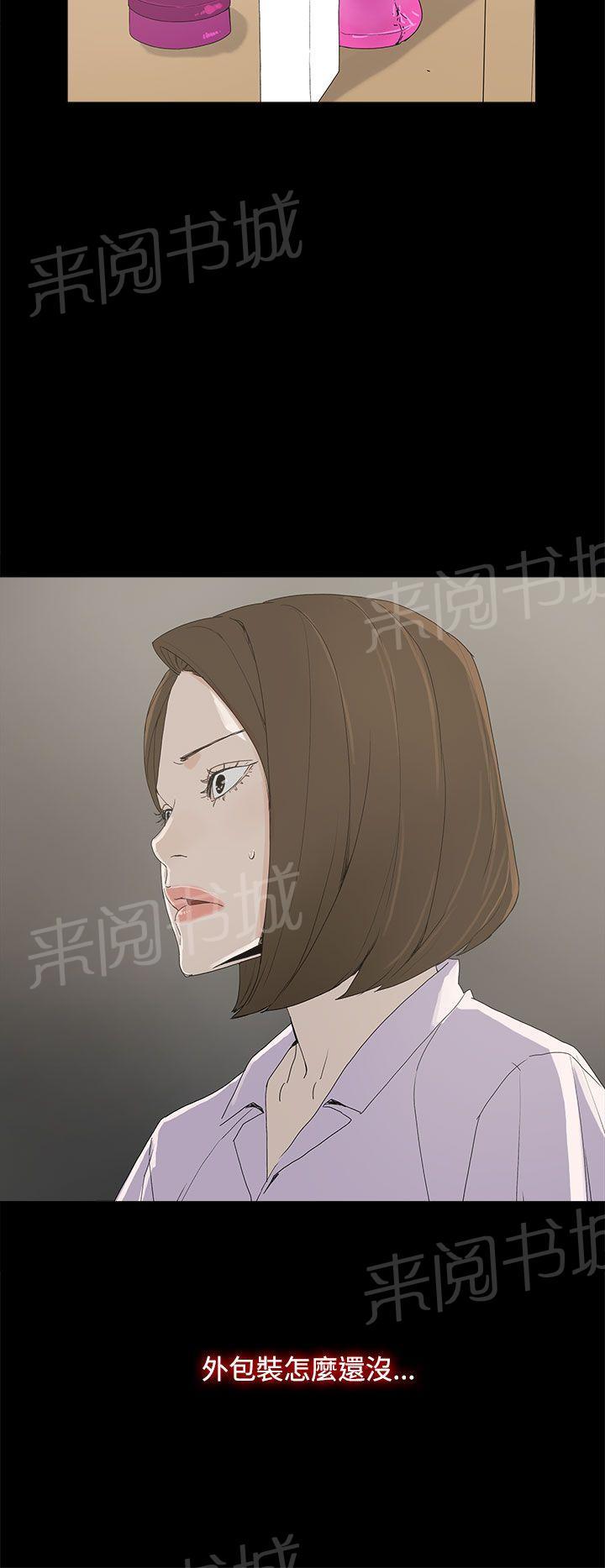 《代理孕母》第7话 意犹未尽 第32页
