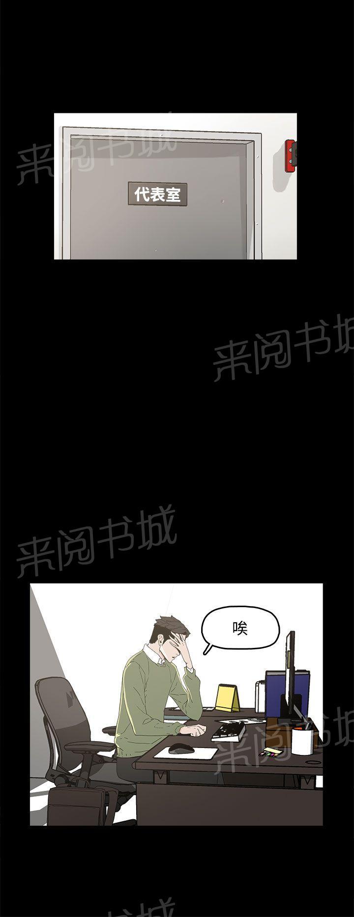 《代理孕母》第7话 意犹未尽 第4页