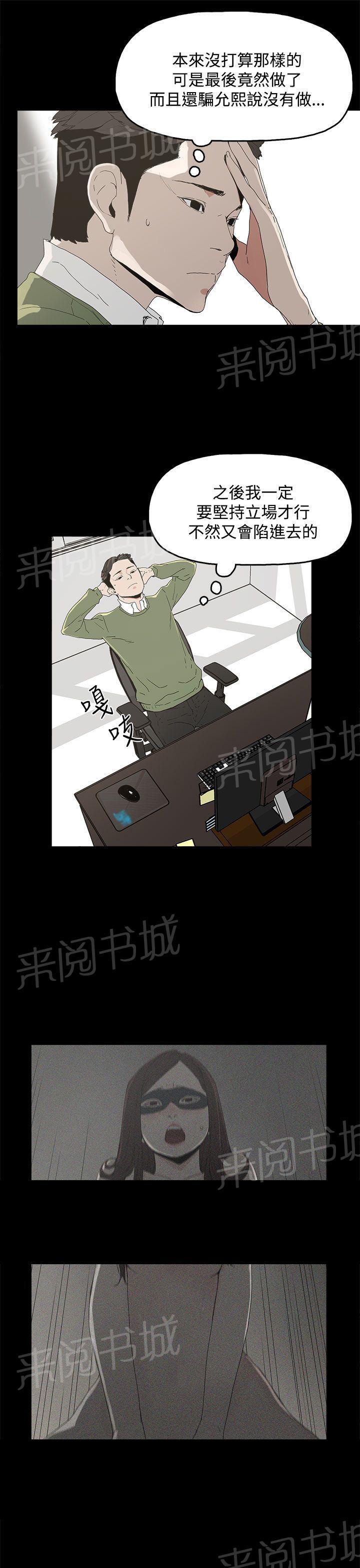 《代理孕母》第7话 意犹未尽 第5页