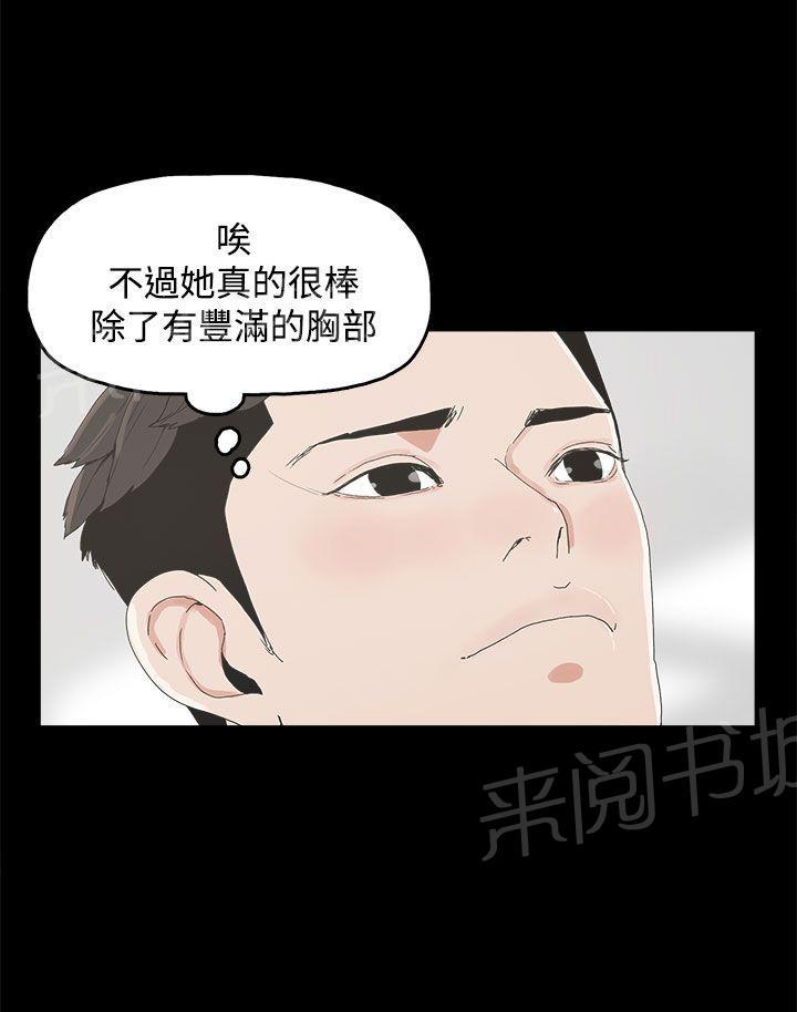 《代理孕母》第7话 意犹未尽 第6页