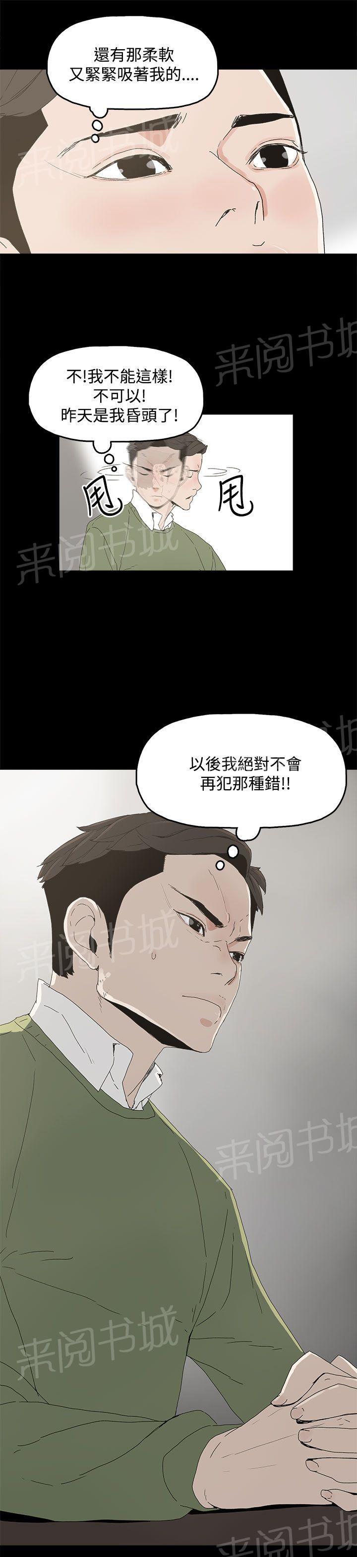《代理孕母》第7话 意犹未尽 第7页