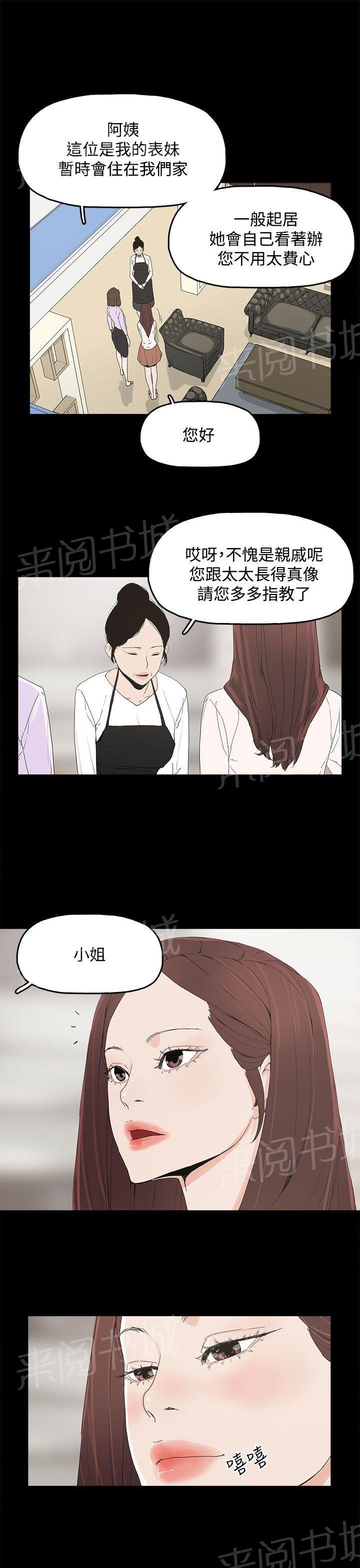 《代理孕母》第7话 意犹未尽 第9页
