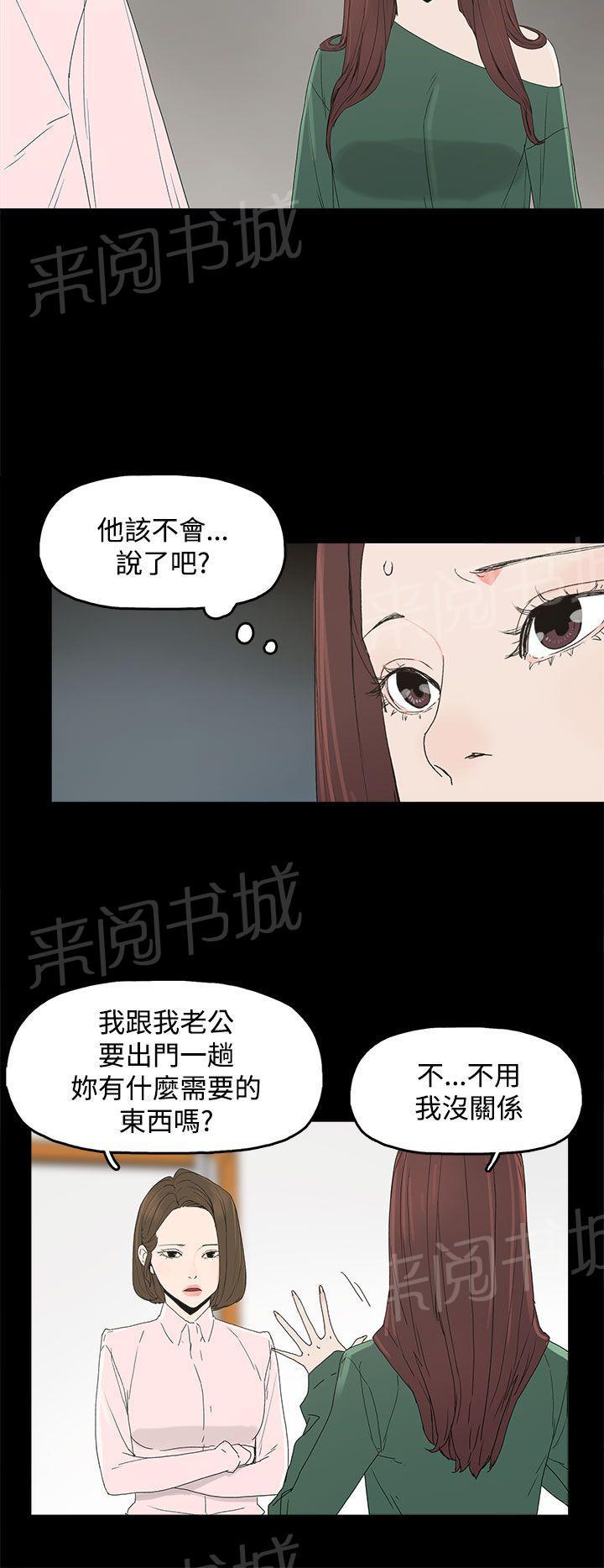 《代理孕母》第9话 更加兴奋了 第10页