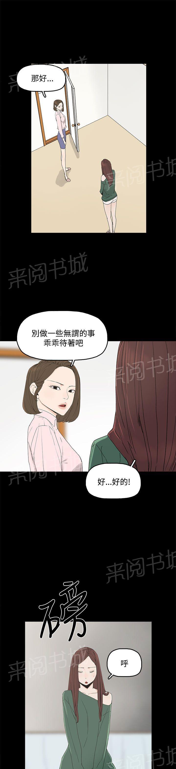《代理孕母》第9话 更加兴奋了 第11页