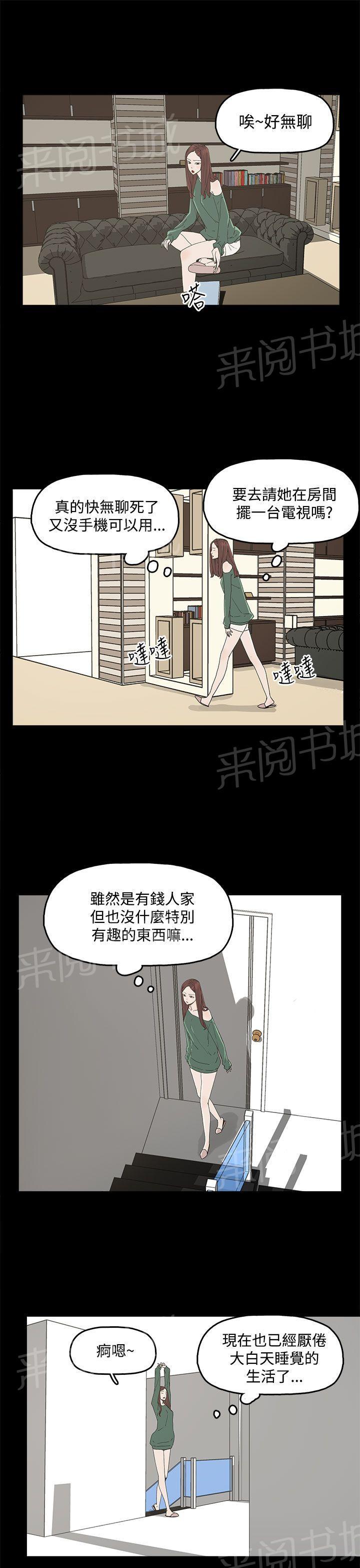 《代理孕母》第9话 更加兴奋了 第13页