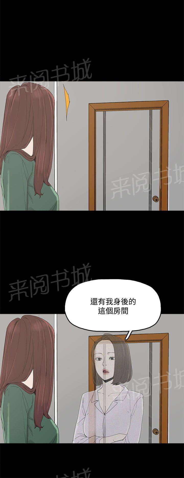 《代理孕母》第9话 更加兴奋了 第14页