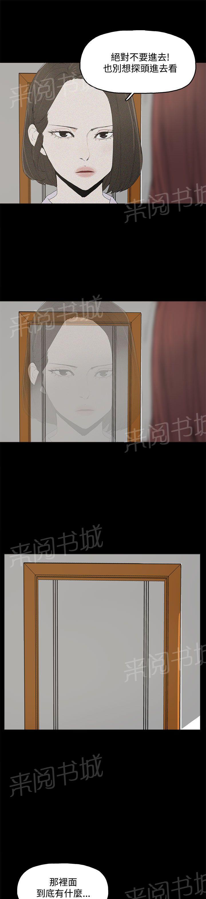 《代理孕母》第9话 更加兴奋了 第15页