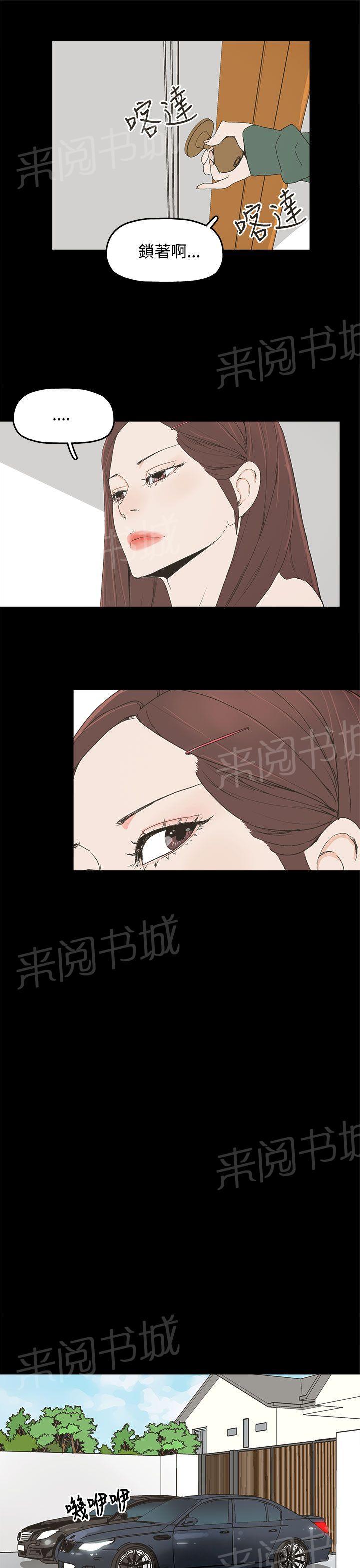 《代理孕母》第9话 更加兴奋了 第17页