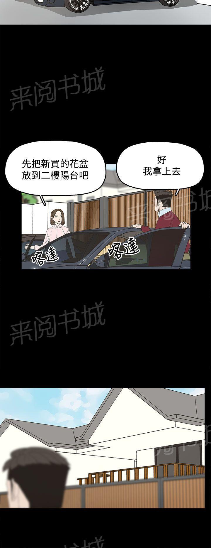 《代理孕母》第9话 更加兴奋了 第18页
