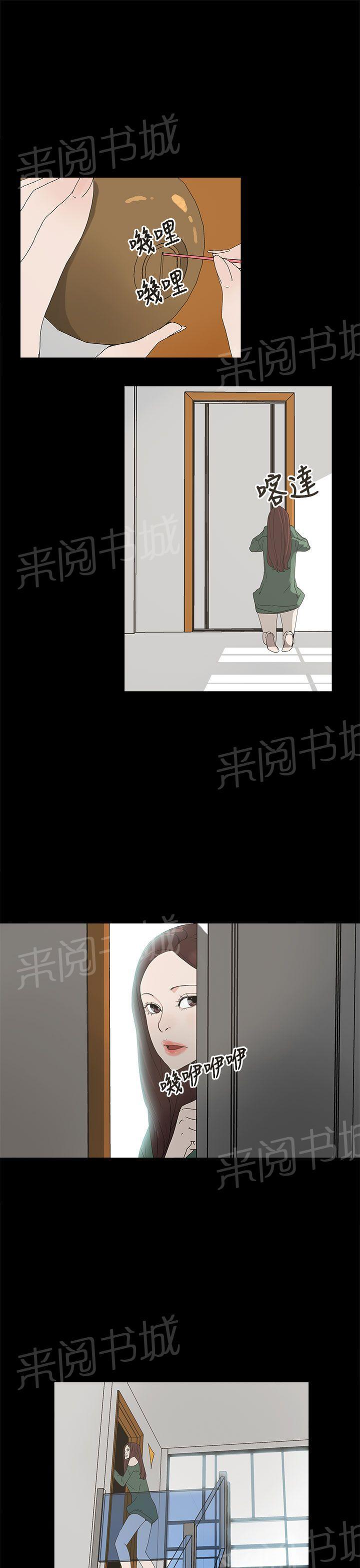 《代理孕母》第9话 更加兴奋了 第19页