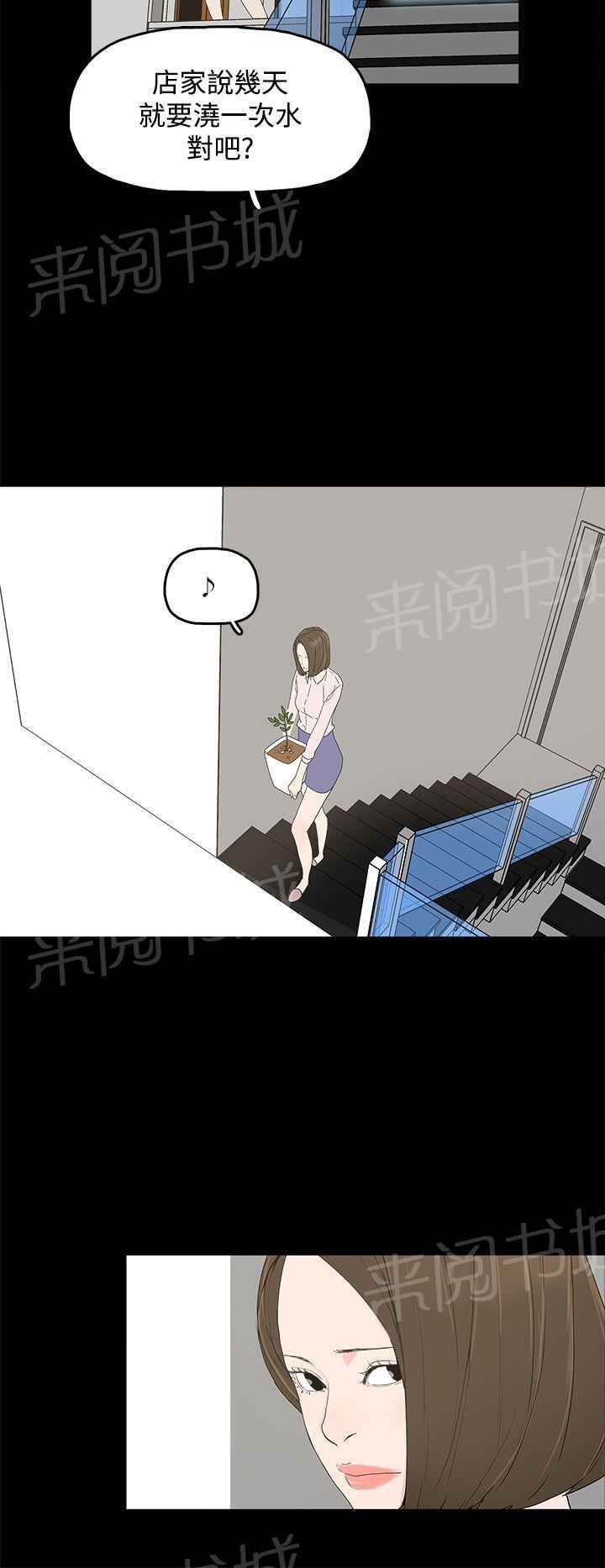 《代理孕母》第9话 更加兴奋了 第20页