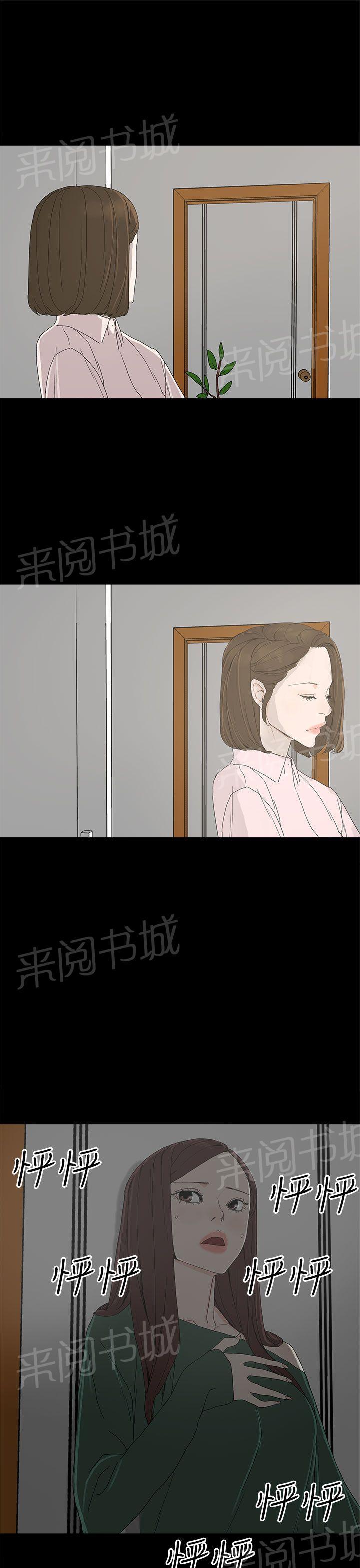 《代理孕母》第9话 更加兴奋了 第21页