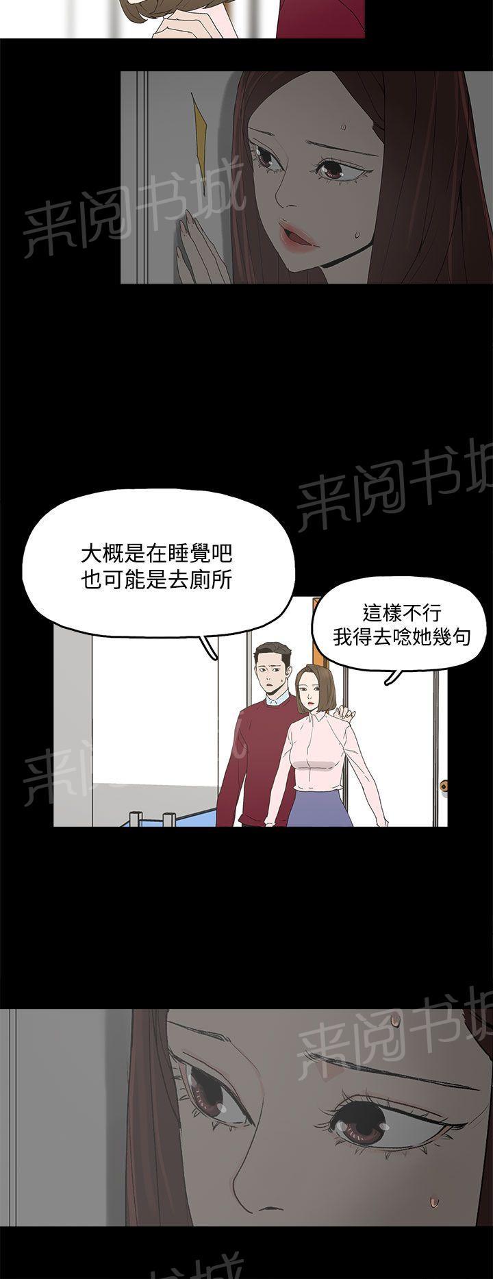 《代理孕母》第9话 更加兴奋了 第24页