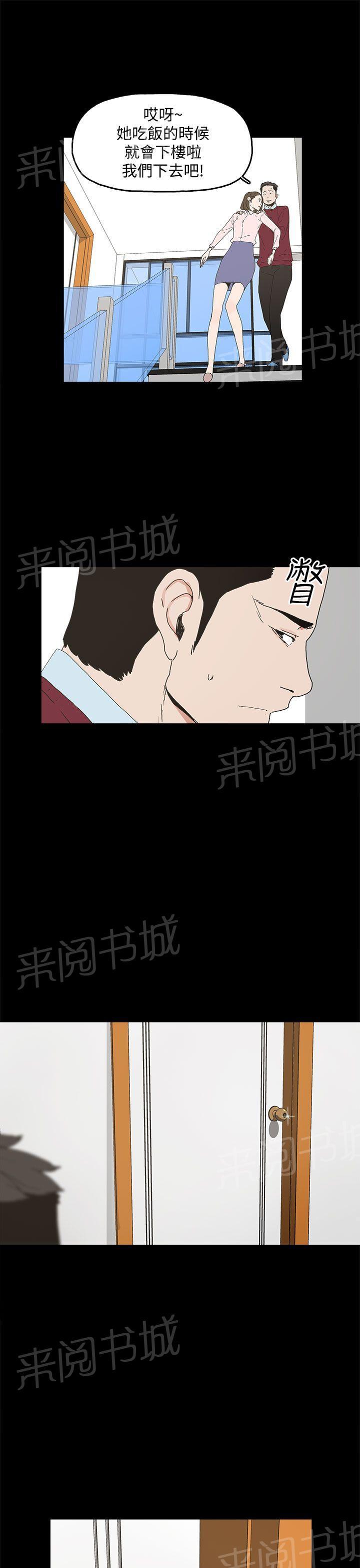 《代理孕母》第9话 更加兴奋了 第25页