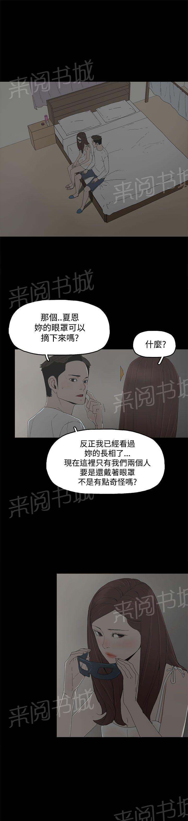 《代理孕母》第9话 更加兴奋了 第27页