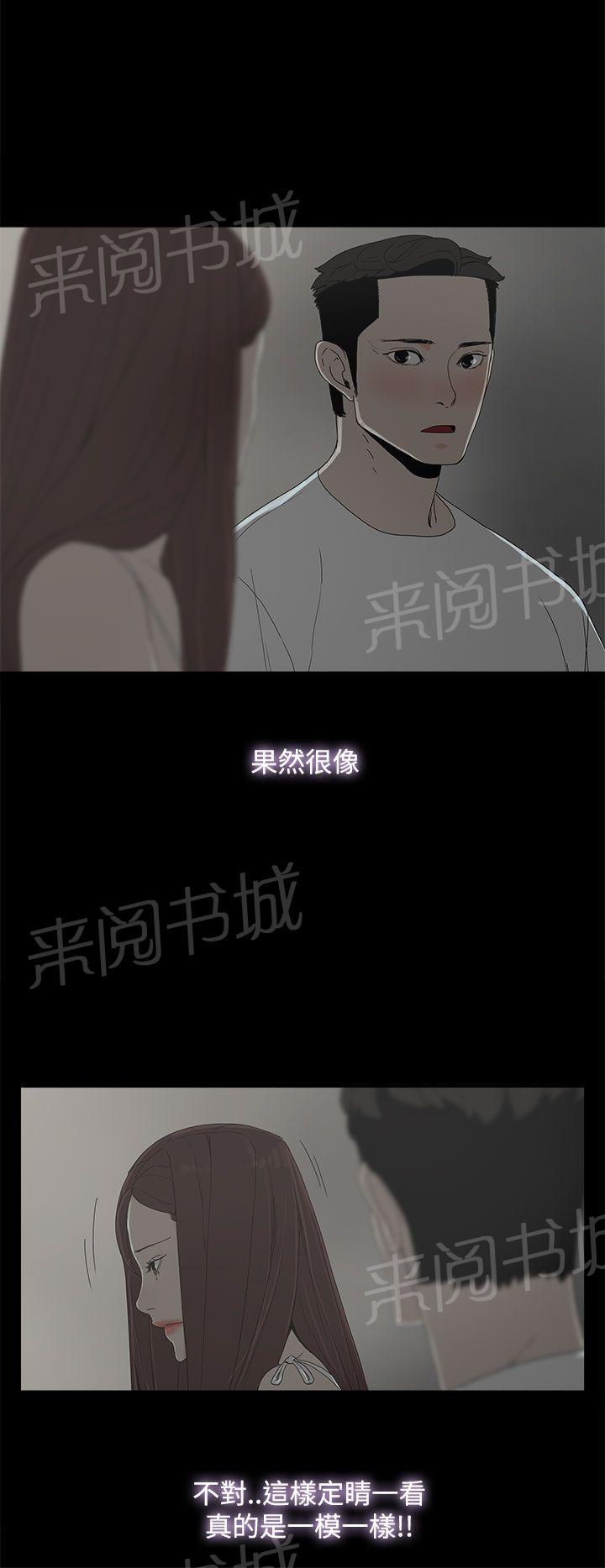 《代理孕母》第9话 更加兴奋了 第28页
