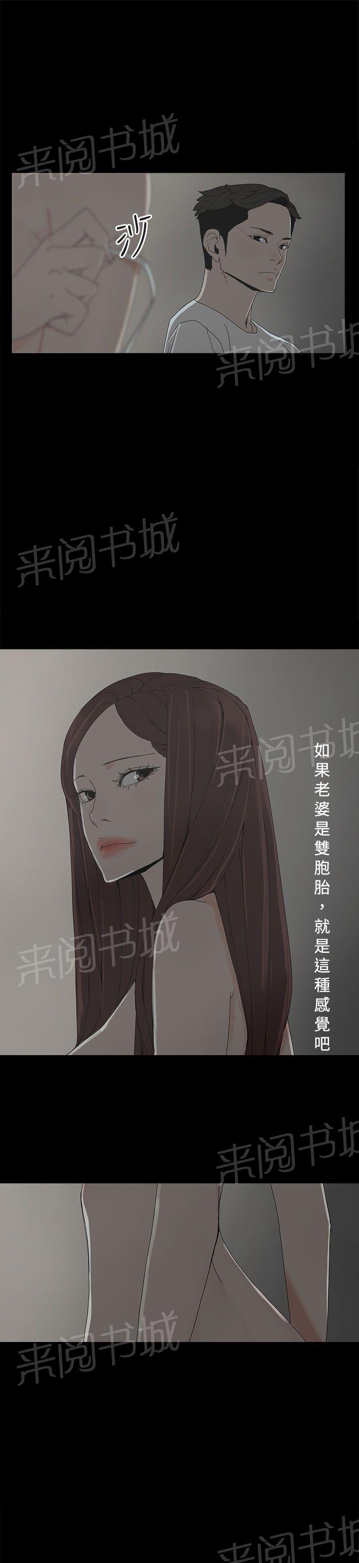 《代理孕母》第9话 更加兴奋了 第29页