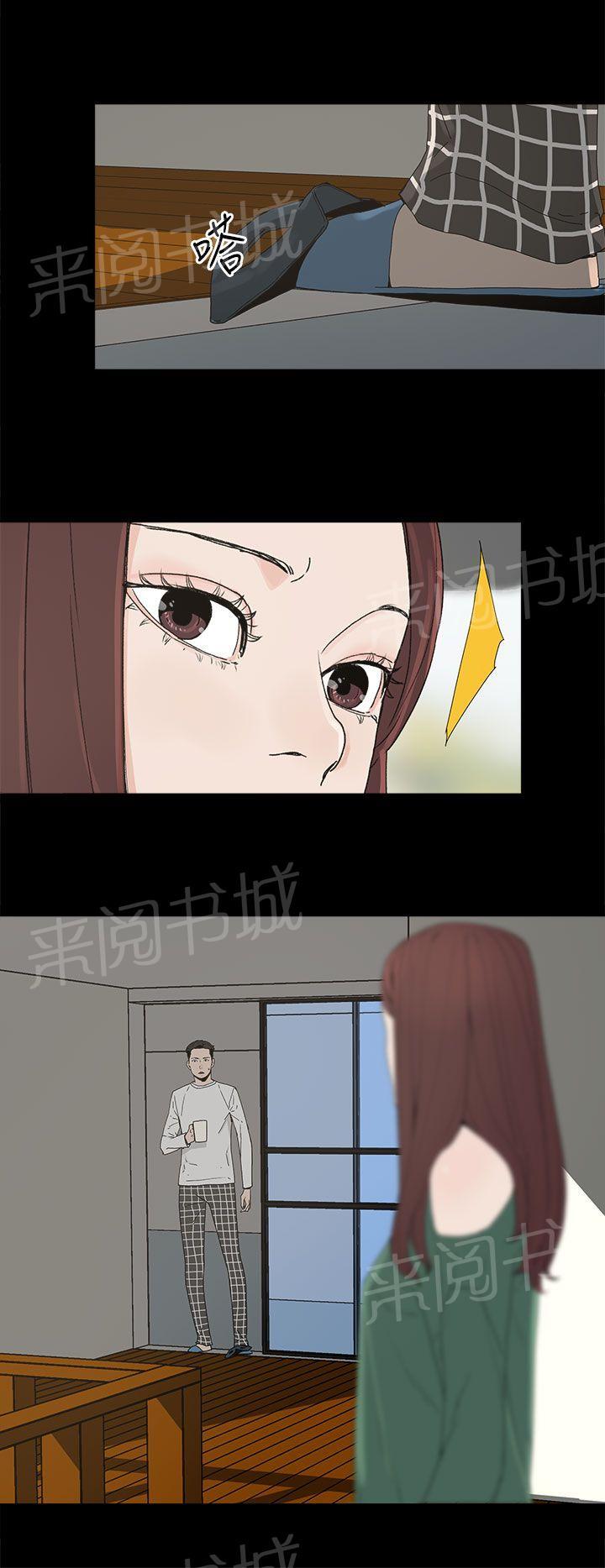 《代理孕母》第9话 更加兴奋了 第2页