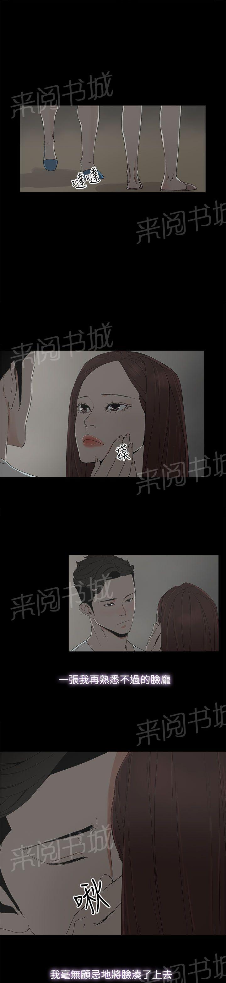 《代理孕母》第9话 更加兴奋了 第31页