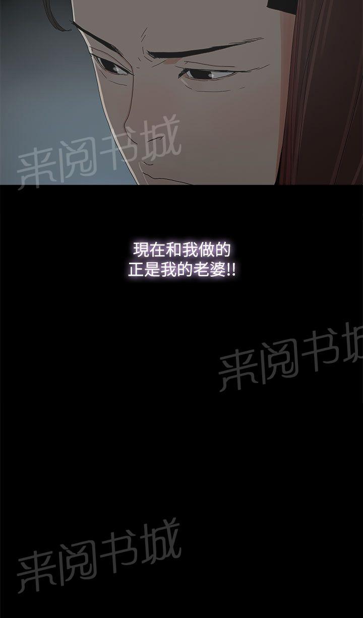 《代理孕母》第9话 更加兴奋了 第34页
