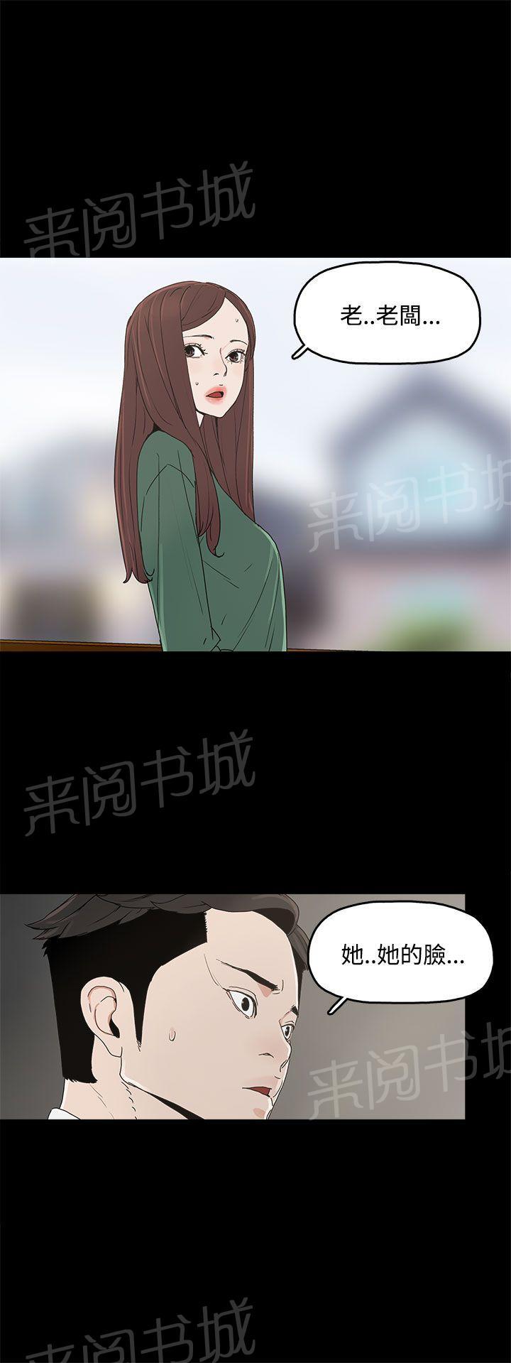《代理孕母》第9话 更加兴奋了 第3页