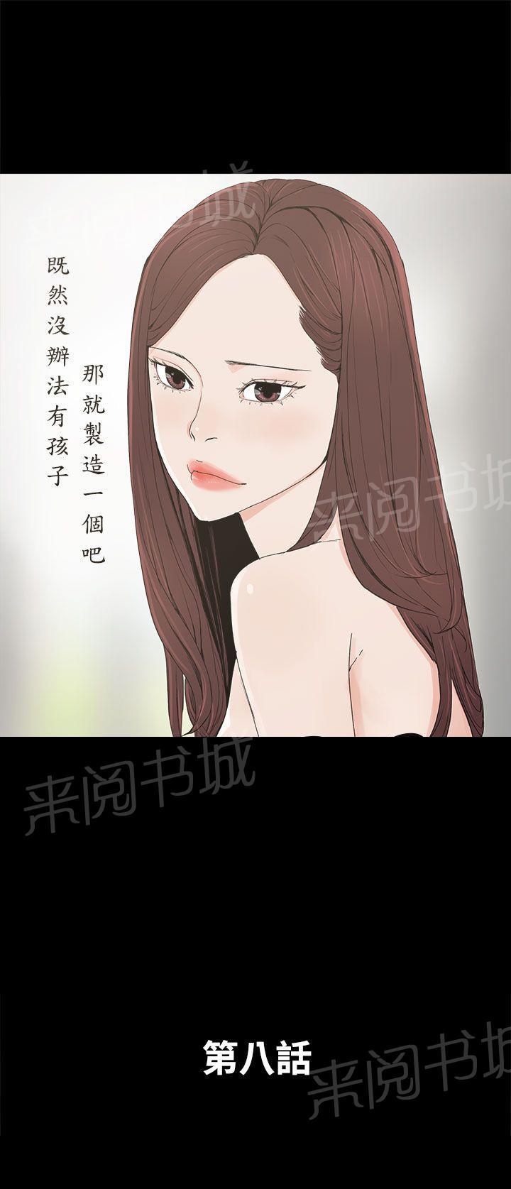 《代理孕母》第9话 更加兴奋了 第4页