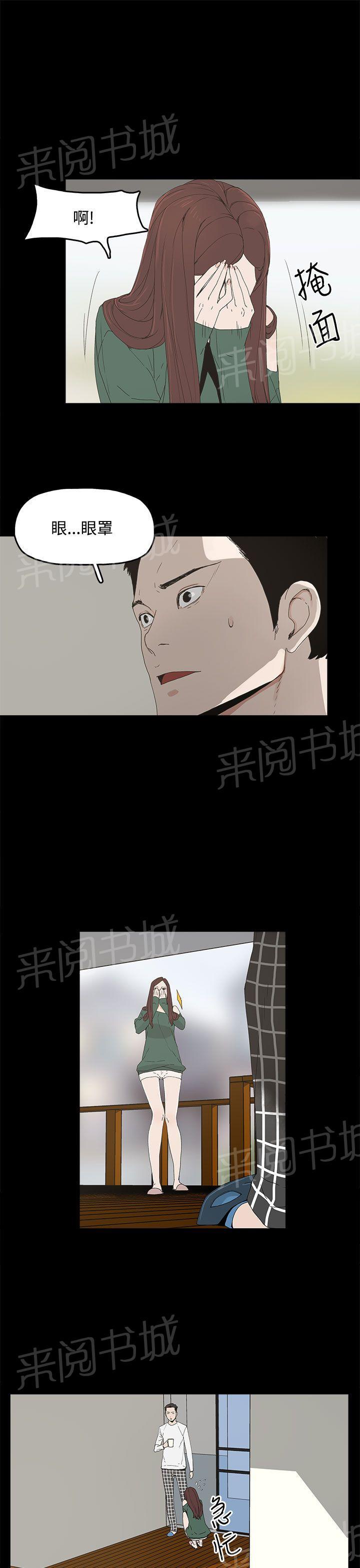 《代理孕母》第9话 更加兴奋了 第5页