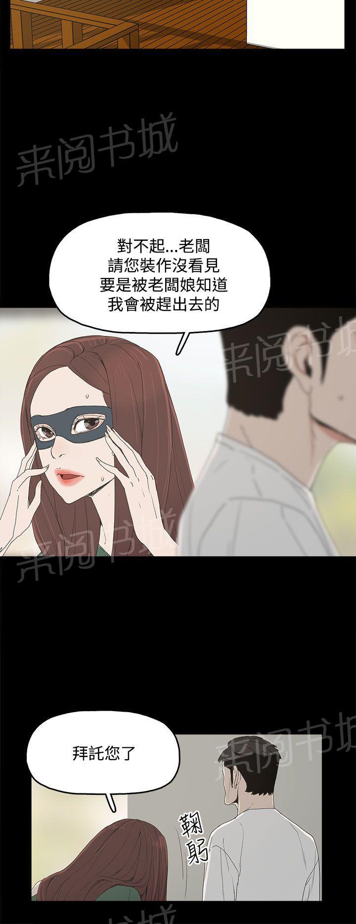 《代理孕母》第9话 更加兴奋了 第6页