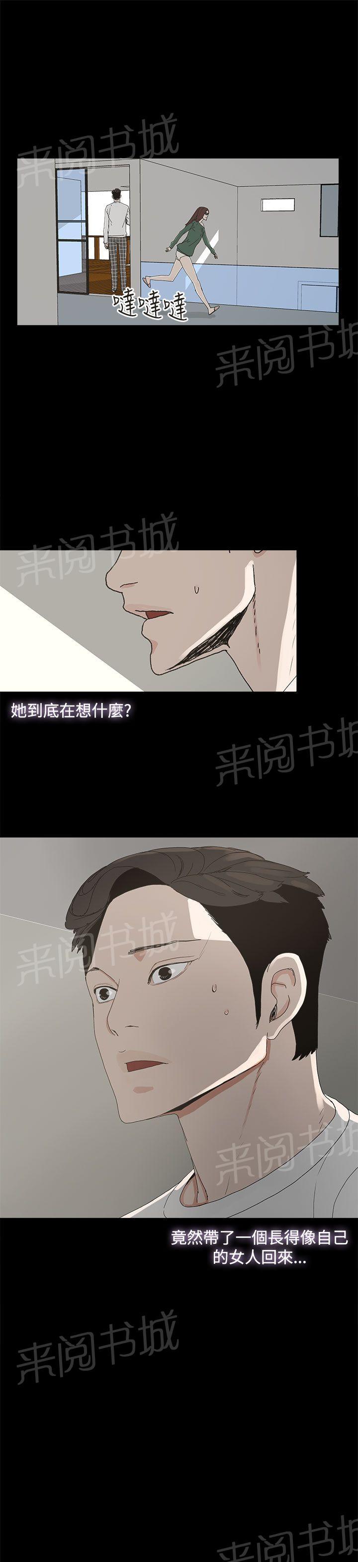 《代理孕母》第9话 更加兴奋了 第7页